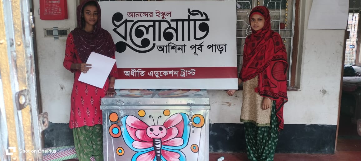 KhelaGhor play-based learning space