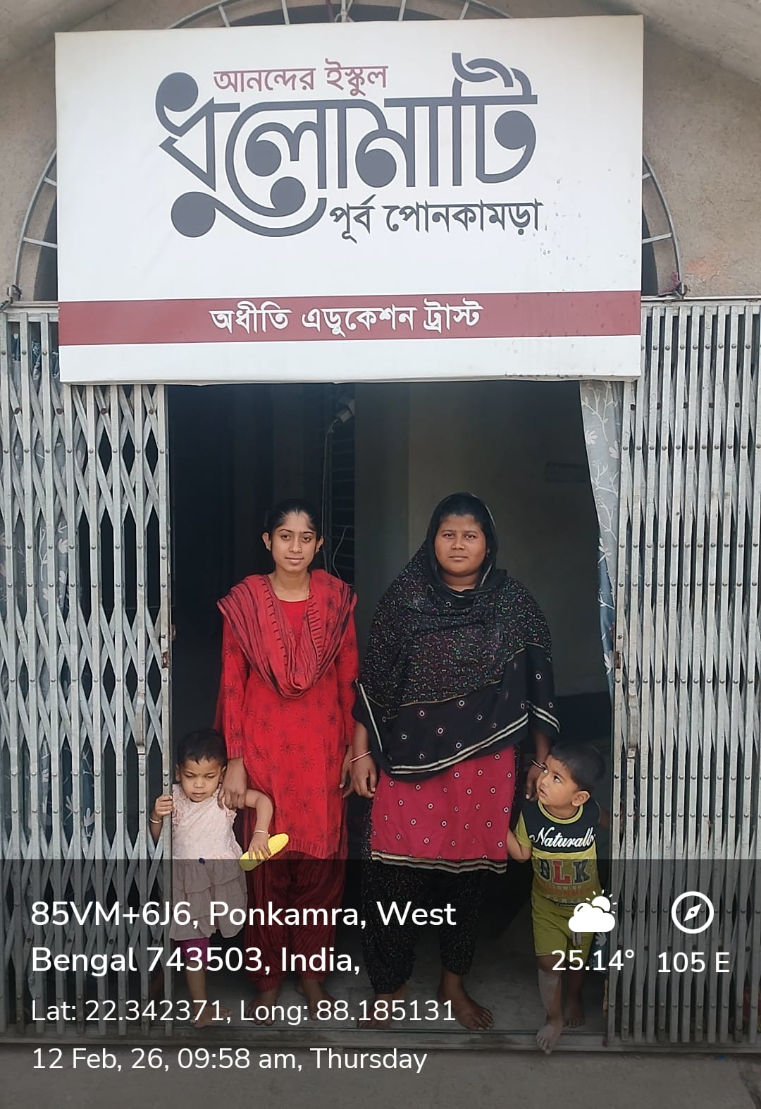 Purba Ponkamra DhuloMati Centre