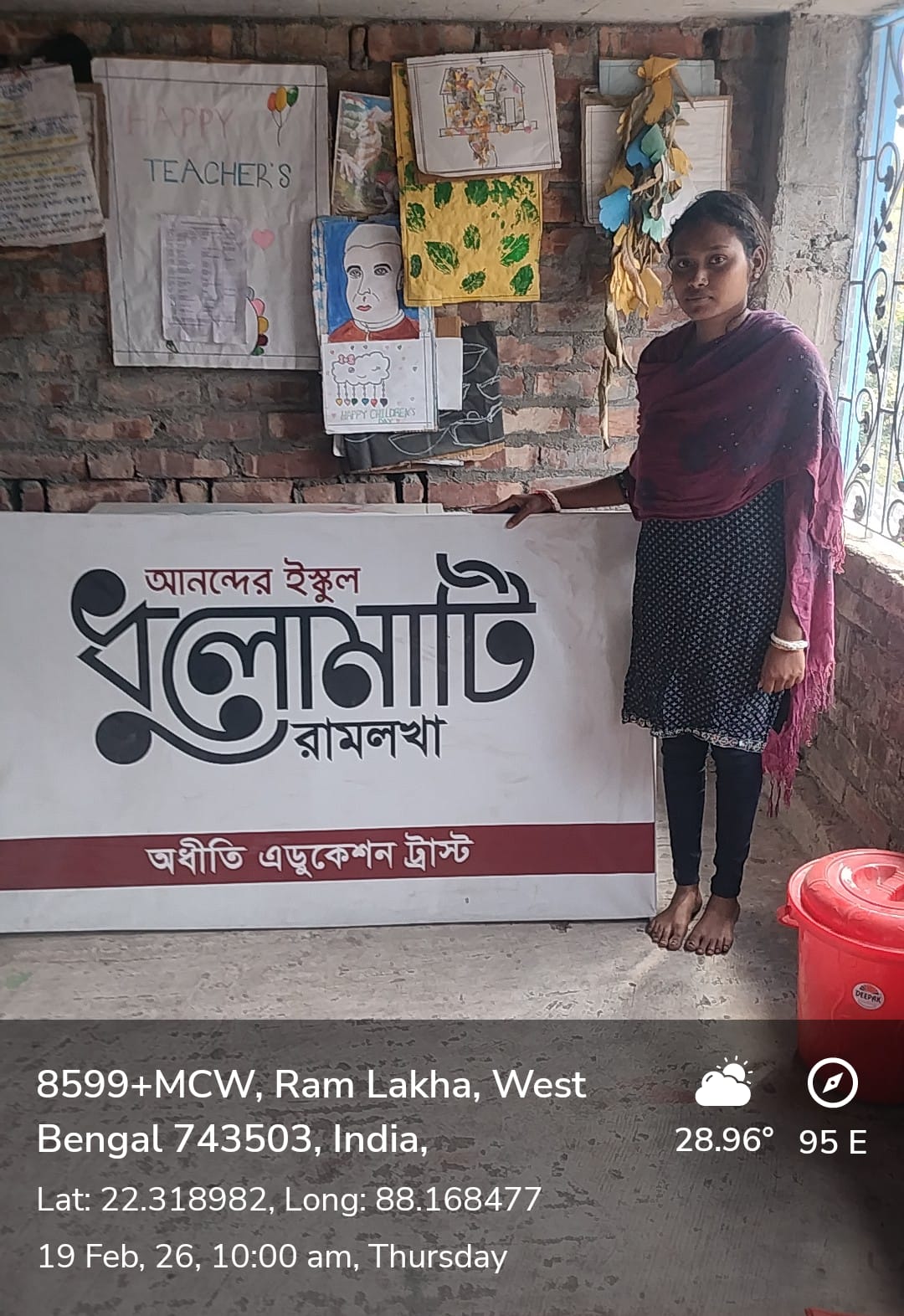 Ramlakha DhuloMati Centre